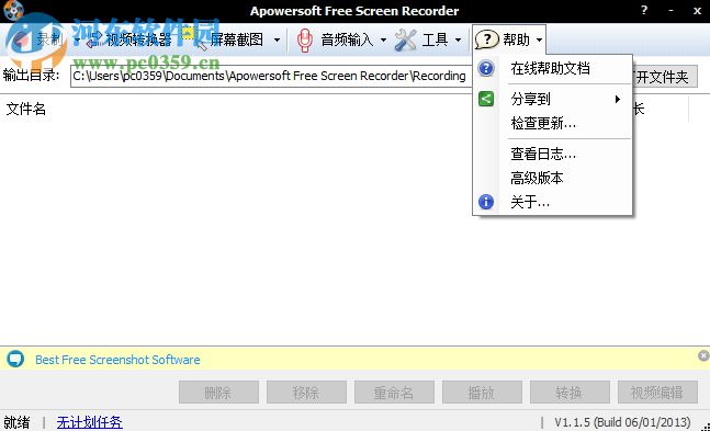 Apowersoft Free Screen Recorder下载 1.1.5 中文版