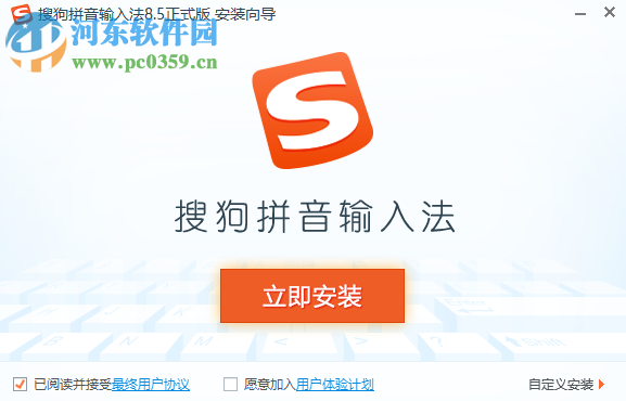 搜狗拼音输入法韩语版2017下载 8.5.0.1244 最新正式版