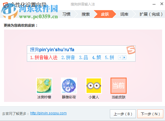 搜狗拼音输入法韩语版2017下载 8.5.0.1244 最新正式版