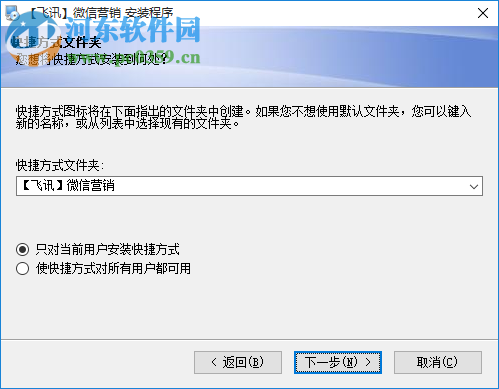 飞讯微信营销软件下载 6.7 官方版