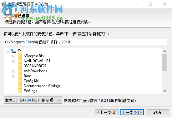 金顶峰五笔打字软件下载 5.4.6.0 官方版