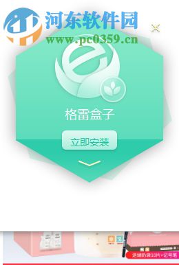 格雷盒子孩子端下载 5.9.8 官方版