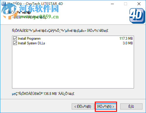 照明工程设计软件(Litestar4D) 1.0 免费中文版