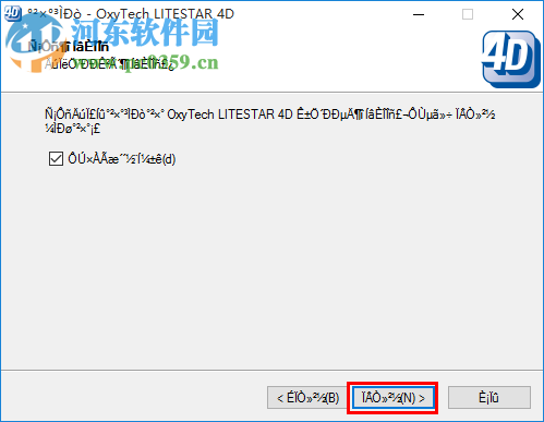 照明工程设计软件(Litestar4D) 1.0 免费中文版