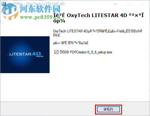 照明工程设计软件(Litestar4D) 1.0 免费中文版