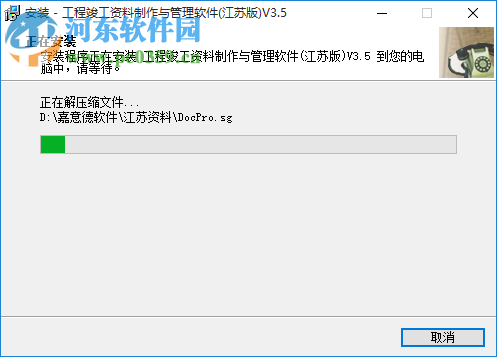 嘉意德工程资料制作与管理软件下载 3.5 免费版