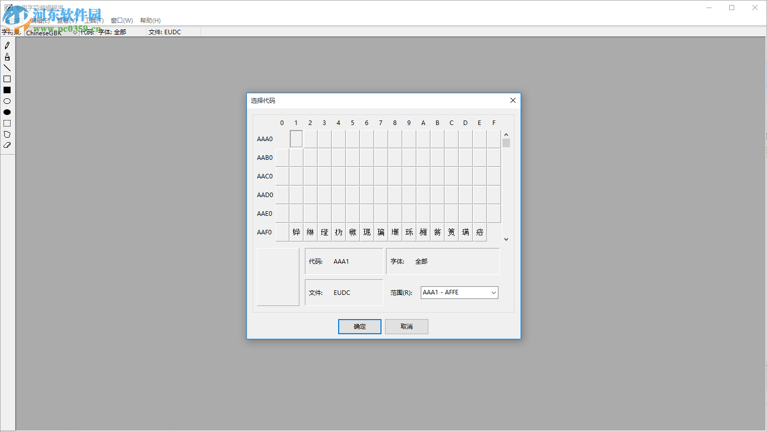嘉意德工程资料制作与管理软件下载 3.5 免费版