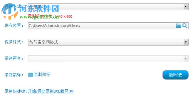 万能录屏(录屏软件合集包) 1.0 免费版