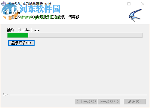 迅雷5不限速版本软件下载 5.8.14.706 典藏版