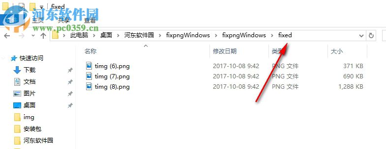 iPhone FixPng(IPhone PNG图片提取转换) 1.0 绿色免费版