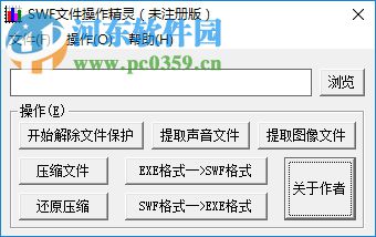 SWF文件操作精灵下载 2.1.0.0 绿色免费版