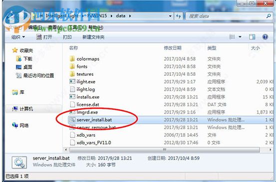 FieldView15下载 附安装破解教程