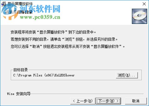 LEDEasyShow(LED显示屏设计排版软件) 5.24 中文版