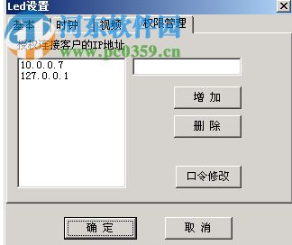 LEDEasyShow(LED显示屏设计排版软件) 5.24 中文版