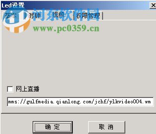 LEDEasyShow(LED显示屏设计排版软件) 5.24 中文版