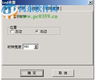 LEDEasyShow(LED显示屏设计排版软件) 5.24 中文版
