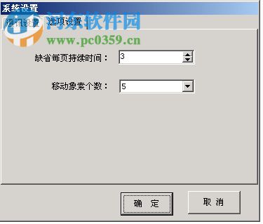 LEDEasyShow(LED显示屏设计排版软件) 5.24 中文版