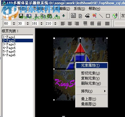 LEDEasyShow(LED显示屏设计排版软件) 5.24 中文版