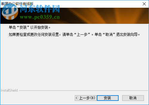 双飞燕飞梭截图软件 11.09 官方版