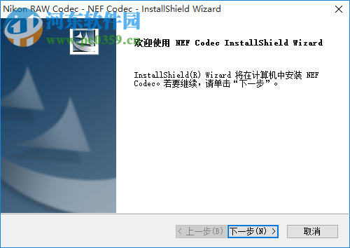 Nikon RAW Codec下载(尼康解码器) 1.21.0 中文版