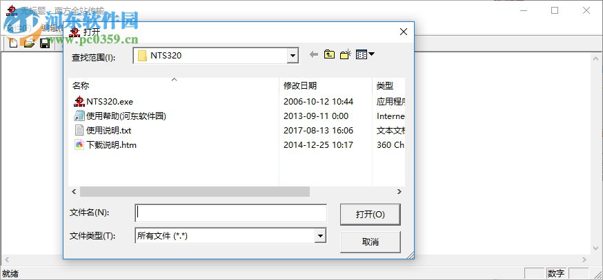 南方全站仪传输软件下载 1.0 中文版
