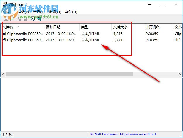 Clipboardic(文件剪贴板) 1.15 绿色免费版