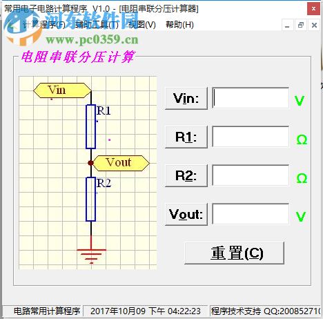 常用电子电路计算器下载 1.0 绿色免费版