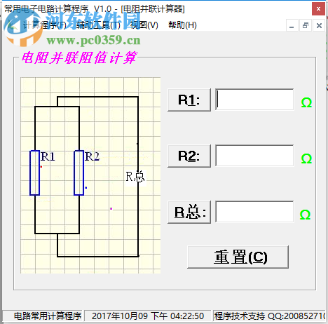 常用电子电路计算器下载 1.0 绿色免费版