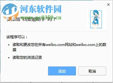 档案娘助手 0.0.10 最新版