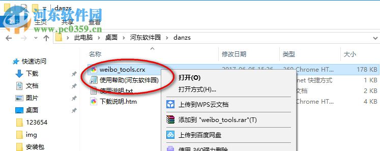 档案娘助手 0.0.10 最新版
