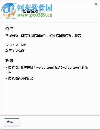 档案娘助手 0.0.10 最新版