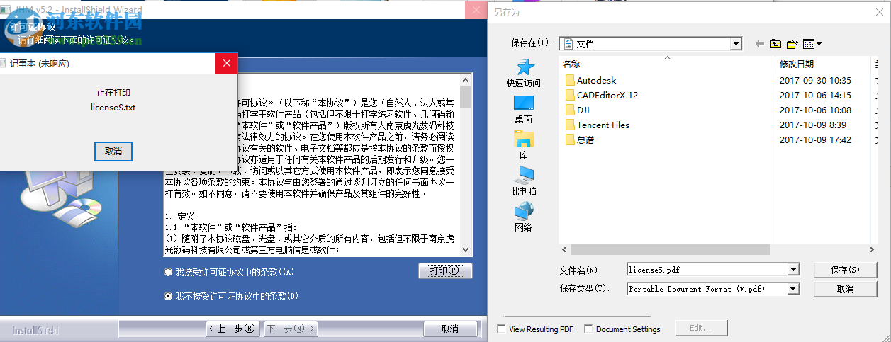 几何数码打字王下载 5.2 免费版