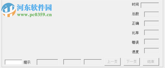 几何数码打字王下载 5.2 免费版
