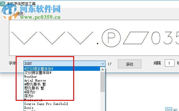 本机字体预览工具 1.0 绿色版