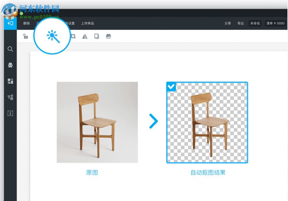 美间 for mac 1.2.0 官方版