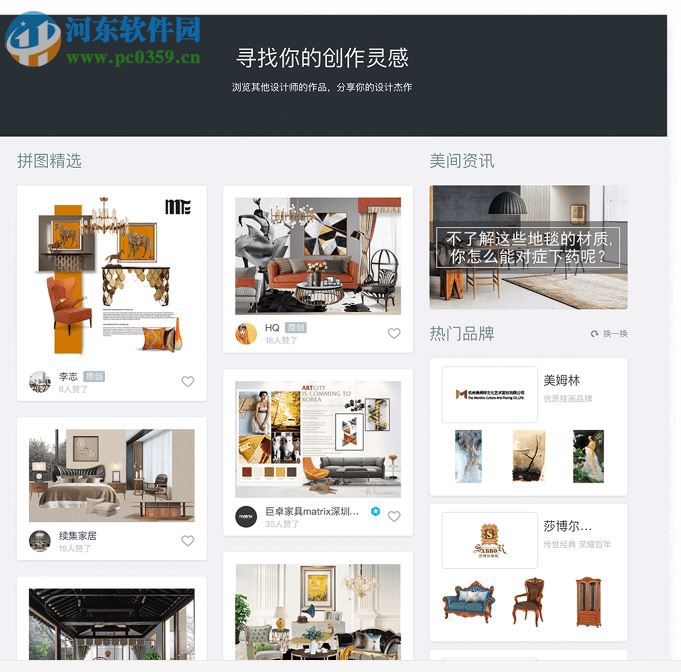 美间 for mac 1.2.0 官方版