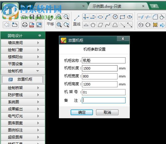cad迷你弱电 2017r1 官方版