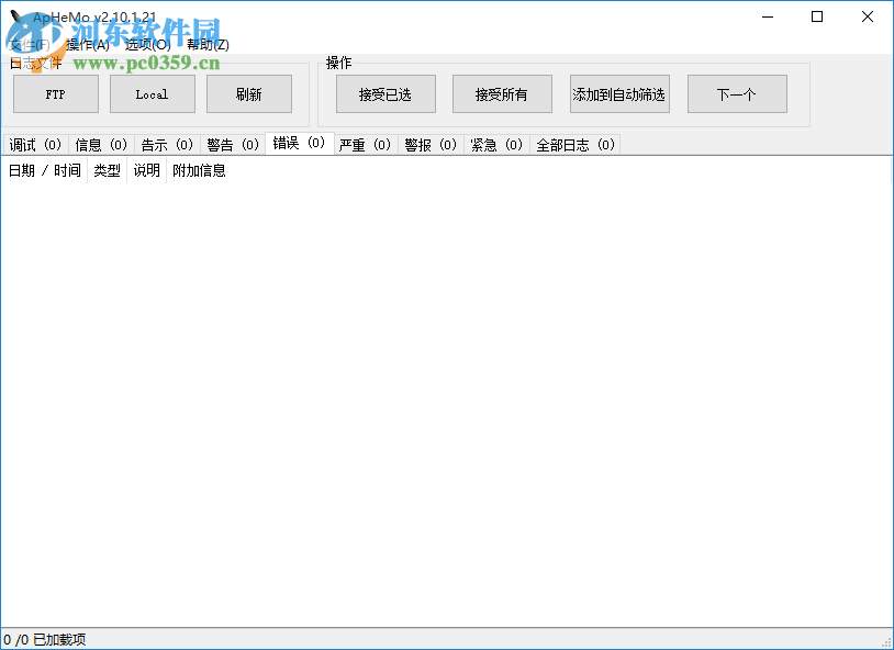 ApHeMo(HTTP服务程序检测软件)