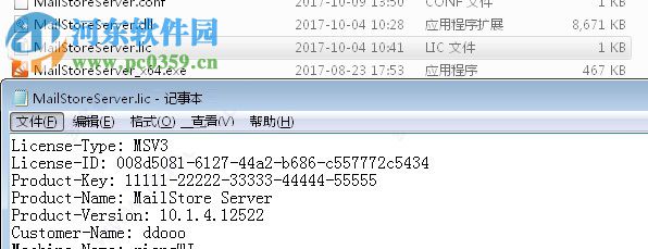 mailstore server下载(电子邮件归档软件)