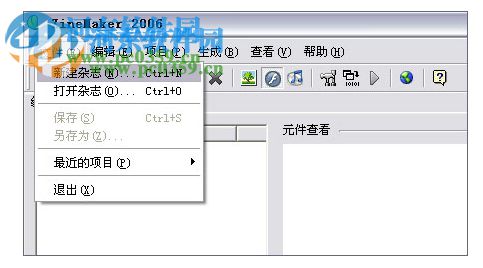 Zinemaker 2009下载(内附注册码) 企业版