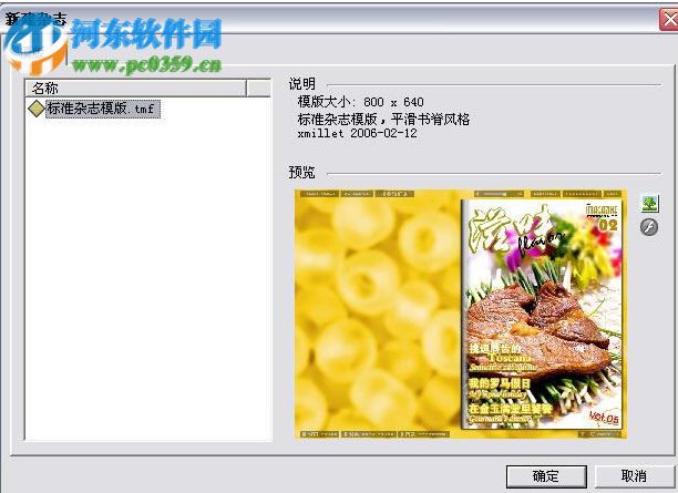 Zinemaker 2009下载(内附注册码) 企业版