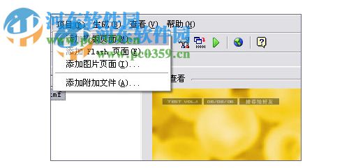 Zinemaker 2009下载(内附注册码) 企业版
