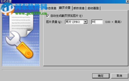 Zinemaker 2009下载(内附注册码) 企业版