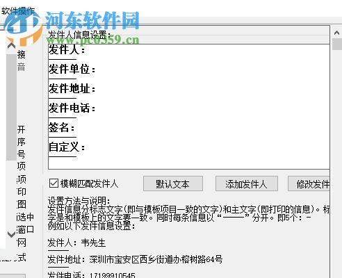 燕子快递打印 2018.9.29.12 官方版