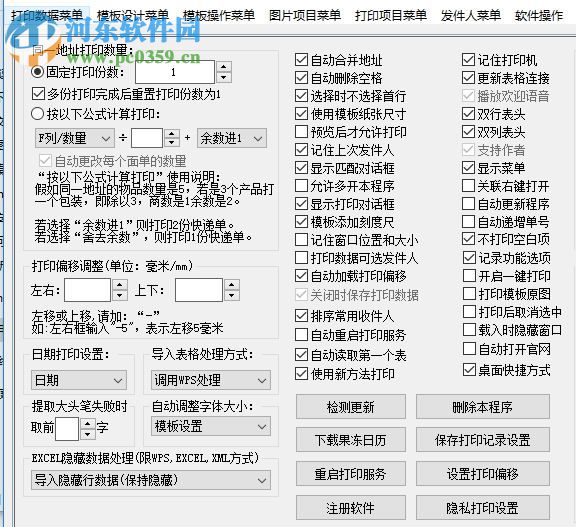 燕子快递打印 2018.9.29.12 官方版