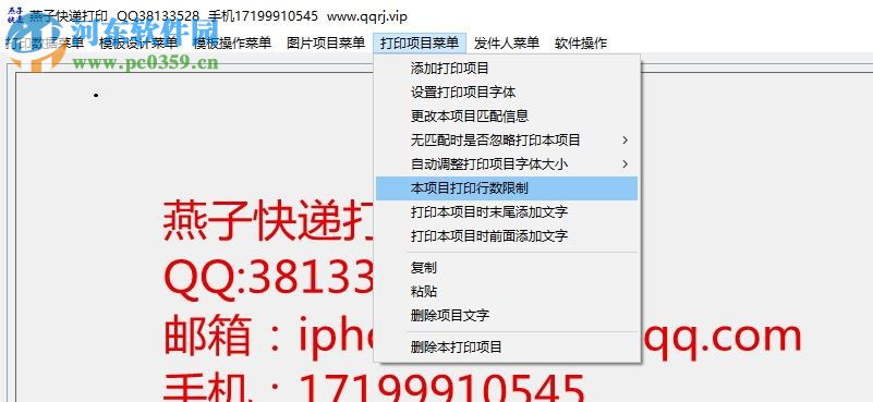 燕子快递打印 2018.9.29.12 官方版