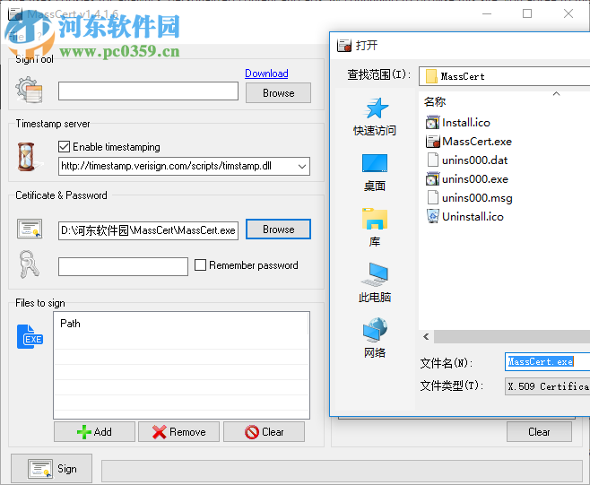 MassCert下载(批量数字签名工具) 1.8.0.10 官方版