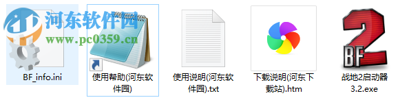 战地2联机平台 20170525 最新免费版