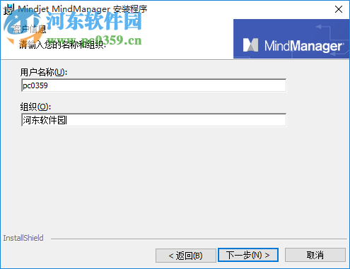 MindManager 2018免费版下载 8.0.284 中文版