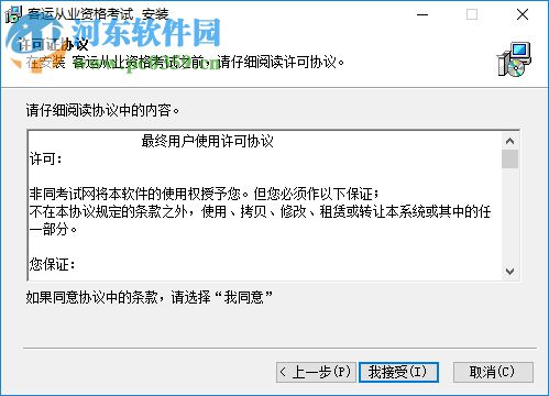 客运从业资格考试 2.2 官方版
